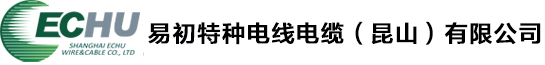 拖链电缆,拖链电缆厂家,起重机电缆,耐油电缆,行车电缆,充电桩电缆