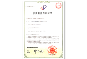 电线电缆印字稀释剂自动添加装置专利证书（5016442号）